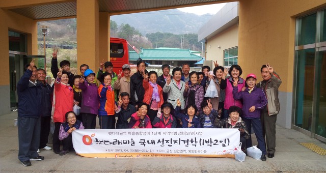 [2013년] 국내선진지견학[1박2일]