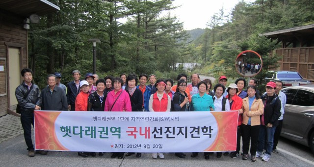 [2012년] 국내선진지견학[당일]